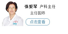 張愛琴